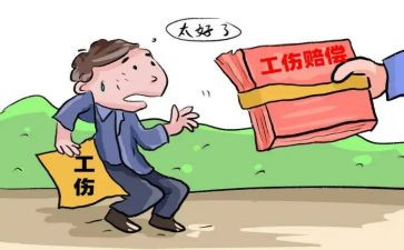 工伤申请书申请范文7篇
