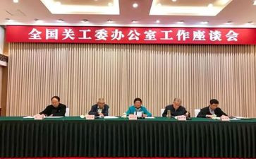 2023局关工委工作计划8篇