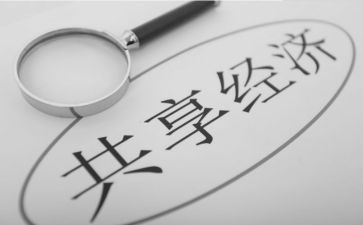 文明停放共享单车倡议书7篇