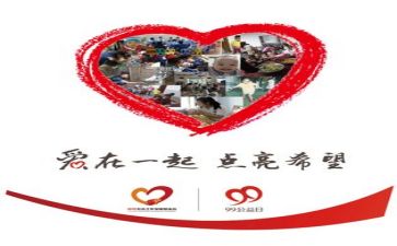 做公益的心得精选8篇