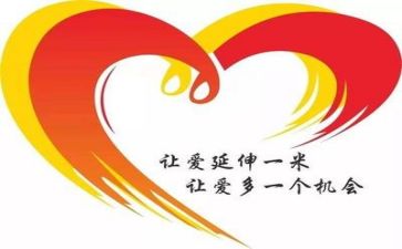 99公益日工作计划7篇