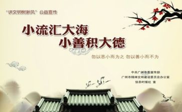 公益活动公益活动总结模板5篇