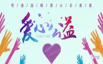 做公益的心得推荐5篇