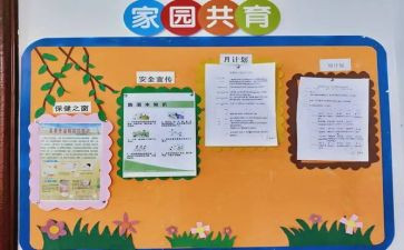 家庭共育立德树人家庭教育心得优秀5篇