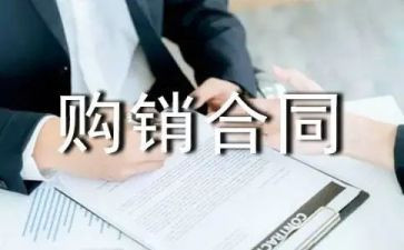 建筑模板购销合同8篇
