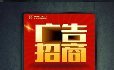 广告发布合同优秀7篇