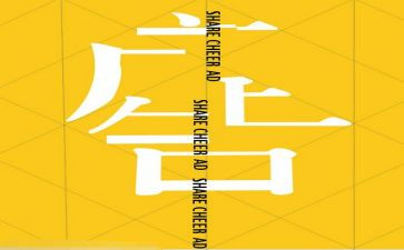 广告位合同优秀6篇