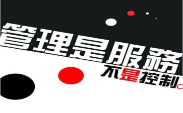 工作的管理心得体会推荐5篇