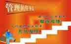 重点管理工作计划6篇