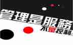 工作的管理心得体会推荐5篇