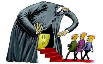 教师挂职锻炼个人总结5篇