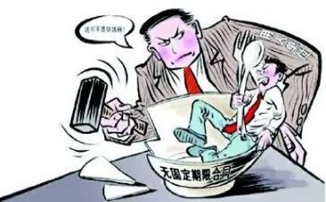 固定期合同推荐5篇