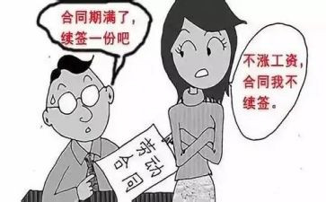 有固定期限的合同优质6篇