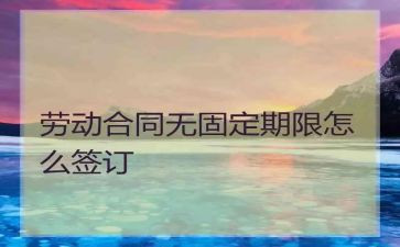 有固定期限的合同通用7篇