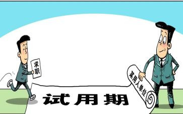 非固定期限劳动合同模板7篇