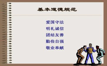 小学规范办学自查报告5篇