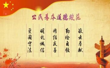 学教师规范心得体会5篇