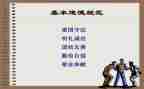规范日活动总结6篇