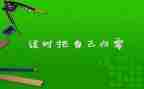 归零演讲稿800字参考7篇
