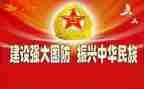 有关国防日的心得体会6篇