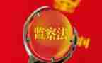 2023纪检监察工作计划5篇