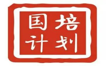 国培计划数学心得体会6篇