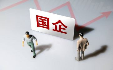 国企自我介绍面试范文5篇