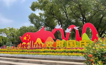 国庆活动活动总结通用5篇