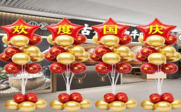 关于快国庆的演讲稿6篇