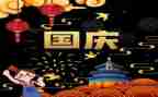 2023年国庆社区活动总结7篇