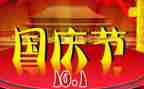 商场国庆活动总结6篇