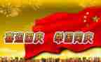 国庆姐活动总结通用7篇