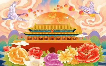 国庆节感悟心得体会6篇
