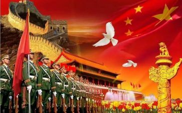 十一国庆节讲话稿5篇