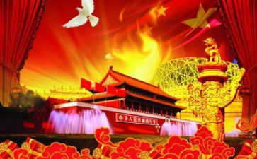 2024年酒店国庆节活动方案7篇