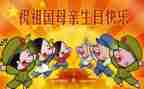 国庆节手工教案5篇