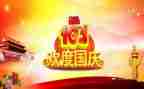 用英语写国庆节作文优秀7篇
