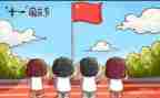 大班幼儿国庆节活动总结6篇