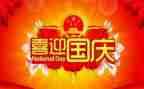 国庆节主持人演讲稿8篇