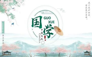 国学营活动方案6篇