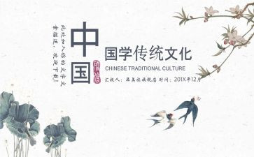国学+演讲稿7篇