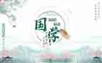 国学心得体会推荐5篇