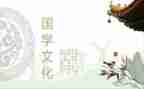 幼儿园国学心得体会8篇