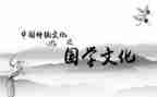 教师国学培训心得7篇
