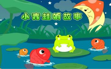 听励志故事心得体会7篇