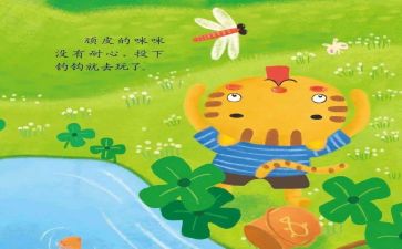 讲故事作文300字优质6篇