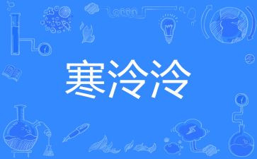 寒假社会活动实践心得8篇
