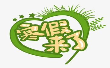 寒假工活动总结参考6篇