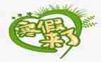 寒假工活动总结参考6篇
