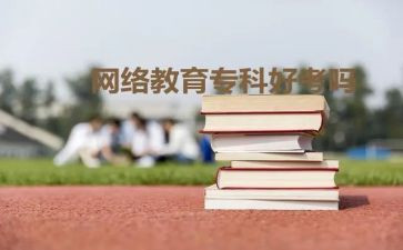函授法学本科毕业自我鉴定5篇